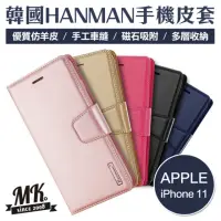 在飛比找momo購物網優惠-【MK馬克】APPLE iPhone 11 手機皮套 HAN