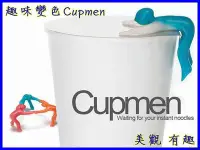 在飛比找Yahoo!奇摩拍賣優惠-【就是愛購物】OE-166趣味變色Cupmen 新奇好玩變色