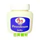 PURE Petroleum Jelly凡士林潤膚膏4oz/112g