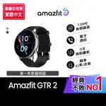 【AMAZFIT華米官方】GTR 2 無邊際螢幕健康智慧真皮手錶-不鏽鋼版(GPS/藍牙通話/14天續航)
