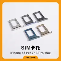 在飛比找蝦皮購物優惠-iPhone 13 Pro / 13 Pro Max 卡托 