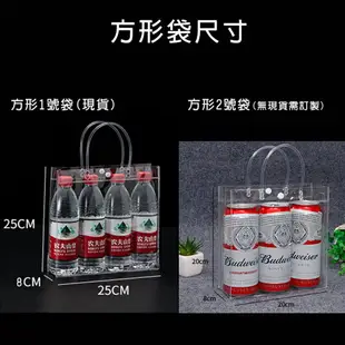 全透明PVC袋(方形袋) 客製化 LOGO印刷 飲料袋 購物袋 環保袋 廣告袋 網紅提袋【塔克】