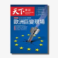 在飛比找天下雜誌網路書店優惠-《天下雜誌》2022年4月號 / 746期 : 歐洲巨變現場