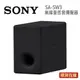 SONY索尼 SA-SW3 現貨(領卷再折)無線重低音揚聲器SW3 台灣公司貨 另售HT-A9