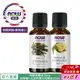 【NOW 娜奧】Now Foods 純香茅精油30ml~7535~有效期07/2027~送檸檬+尤加利複方純精油30mL