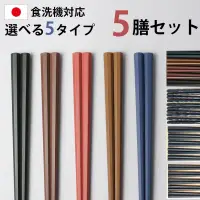 在飛比找蝦皮購物優惠-日本製 耐熱筷子 sunlife 六角筷 八角筷 五雙入 筷