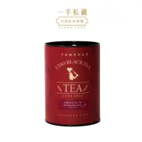 在飛比找momo購物網優惠-【一手私藏世界紅茶】仲夏夜紅茶茶葉70gx1罐