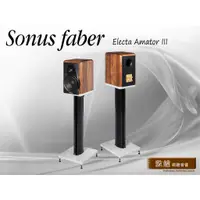 在飛比找蝦皮購物優惠-【敦煌音響】Sonus faber ELECTA Amato