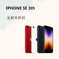 在飛比找露天拍賣優惠-IPHONE SE 3TH 64G/128G 全新未拆封 含