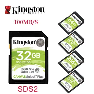 金士頓存儲卡 SDS2 SDHC SDXC 32GB Micro SD 卡 32GB/64GB/128GB/256GB