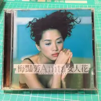 在飛比找Yahoo!奇摩拍賣優惠-［二手華語CD]早期 梅豔芳 女人心 專輯CD