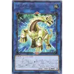 （ KURIBOH ）遊戲王 仿製梁龍 銀字 CYHO-JP048