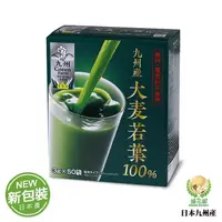 在飛比找誠品線上優惠-盛花園 日本原裝進口新包裝九州產100%大麥若葉青汁(50入