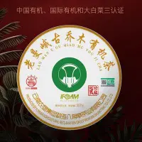 在飛比找Yahoo!奇摩拍賣優惠-2020年老曼峨古喬木357g普洱生茶黎明大白菜官方八角亭