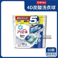 在飛比找momo購物網優惠-【日本P&G】4D炭酸機能活性去污強洗淨洗衣凝膠球-藍袋淨白