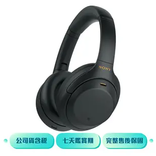【售完為止】SONY WH-1000XM4 藍牙降噪耳罩式耳機