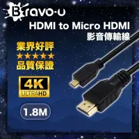 在飛比找momo購物網優惠-【Bravo-u】HDMI to Micro HDMI 影音