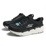 SKECHERS 慢跑鞋 MAX CUSHIONING 黑 皮革 網布 休閒 男 (布魯克林) 220078BKW