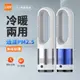 18吋無葉冷暖風扇 無葉扇 冷暖兩用 電暖風扇 冷暖器 無葉循環扇 暖風機 負離子電風扇