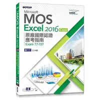 在飛比找蝦皮商城優惠-Microsoft MOS Excel 2016 Core 