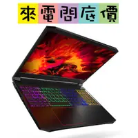 在飛比找蝦皮購物優惠-acer AN515-45-R02E 144Hz 來電問底價