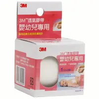 在飛比找樂天市場購物網優惠-【醫康生活家】3M 嬰幼兒專用 透氣膠帶 1吋x2捲