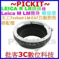 在飛比找Yahoo!奇摩拍賣優惠-LEICA R LR LENS MOUNT TO Leica