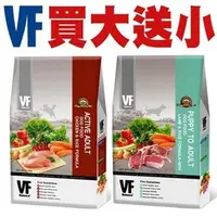 在飛比找PChome商店街優惠-★美國VF魏大夫．全品項狗飼料【 15公斤 共5種可選】狗族