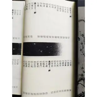 王亭之談星 中州學派經典系列 書刊書籍