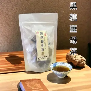 【 展榮商號 黑糖薑母茶 】用泡的薑母茶 黑糖塊 桂圓紅棗茶 台灣黑糖 黑糖磚 薑汁桂圓 單顆包裝 團購美食 工廠直營