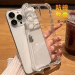 四角防摔手機殼IPHONE14氣墊殼IPHONE13透明軟殼15蘋果手機殼防爆