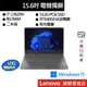 Lenovo 聯想 LOQ 82XV008CTW i7/RTX4050/15吋 電競筆電[聊聊再優惠]