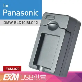Kamera USB 隨身充電器 for Panasonic DMW-BLD10 DMW-BLC12 (EXM-070)