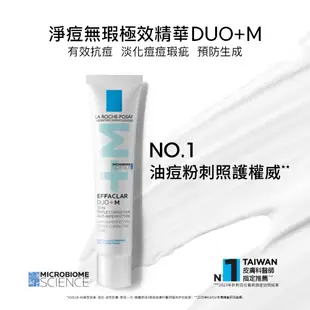 LA ROCHE POSAY 理膚寶水 新版淨痘無瑕極效精華DUO+M 40ml 實體簽約門市 立赫藥局