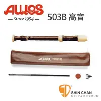 在飛比找蝦皮購物優惠-小新樂器館 | AULOS 503B 直笛（日本製造）503