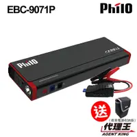 在飛比找蝦皮商城優惠-飛樂 Philo EBC 9071P 救車行動電源 大容量 