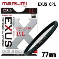 在飛比找Yahoo!奇摩拍賣優惠-((名揚數位)) MARUMI EXUS Circular 