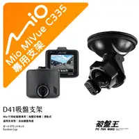 在飛比找蝦皮商城優惠-Mio MiVue C335 N578 C355 N660W