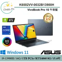 在飛比找蝦皮購物優惠-免運費▶華碩 ASUS K6502VV-0032B13900