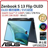 在飛比找樂天市場購物網優惠-【2022.12 2.8K OLED翻轉觸控螢幕】ASUS 