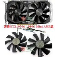 在飛比找蝦皮購物優惠-ZOTAC 現貨【現貨】索泰gtx1060 1070TI 1