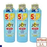 在飛比找遠傳friDay購物優惠-P&G JOY 速淨除菌濃縮洗碗精補充瓶670ml(柑橘) 