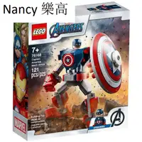 在飛比找蝦皮購物優惠-Nancy樂高💎全新 樂高 Lego 76168 Marve