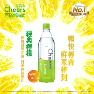 泰山Cheers Lemon 檸檬氣泡水 590ml(24入/箱) 無糖 無熱量 無負擔 現貨 蝦皮直送 (部分即期)