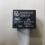RAYEX  RELAY 繼電器 DC12V 15A 5P
