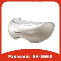 在飛比找露天拍賣優惠-【現貨】國際牌 PANASONIC EH-SW68 眼部蒸氣