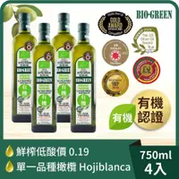 在飛比找PChome24h購物優惠-【囍瑞】蘿曼利有機冷壓特級100%橄欖油(750ml)-4入