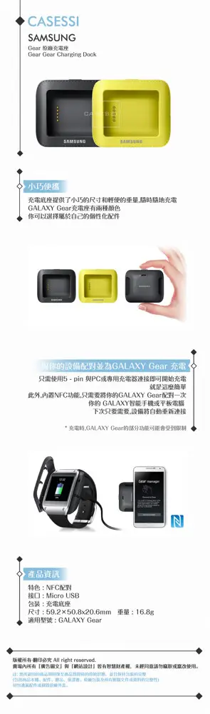 Samsung三星 原廠Galaxy Gear 具NFC功能充電座 /手環充電座 /座充 (2.4折)