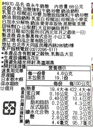 【江戶物語】森永 牛奶糖 88g 約19粒入 軟糖 牛奶糖 MORINAGA 森永謹製 日本必買 日本原裝