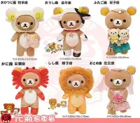 在飛比找Yahoo!奇摩拍賣優惠-2013年SAN-X Rilakkuma 拉拉熊 懶懶熊 1